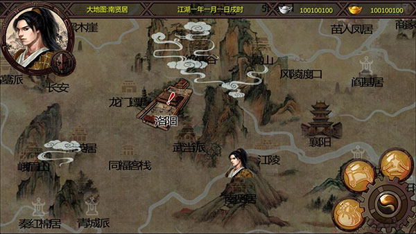 万千群侠传截图3