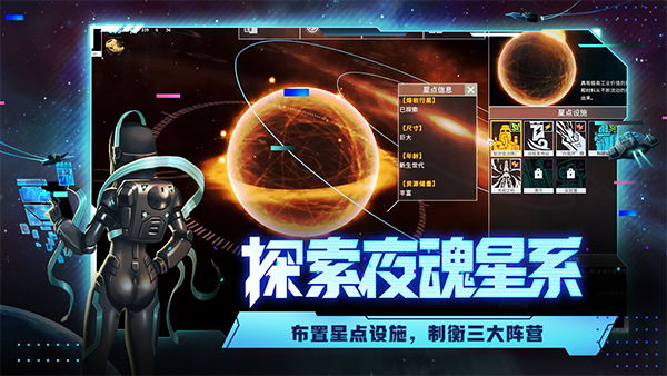 代号星穹弈战截图1