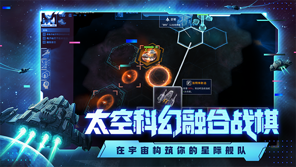 代号星穹弈战截图5