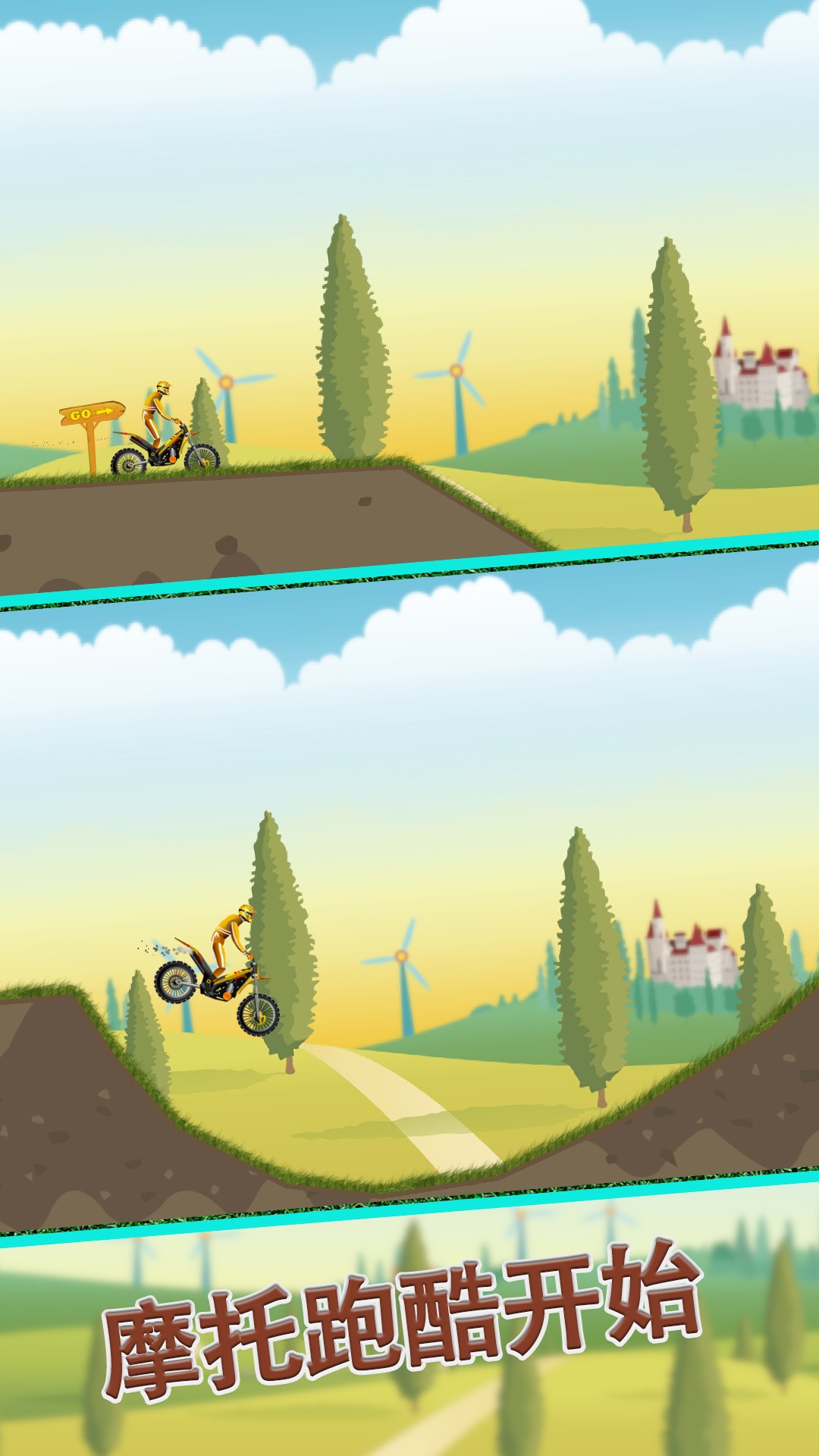 摩托跑酷截图2