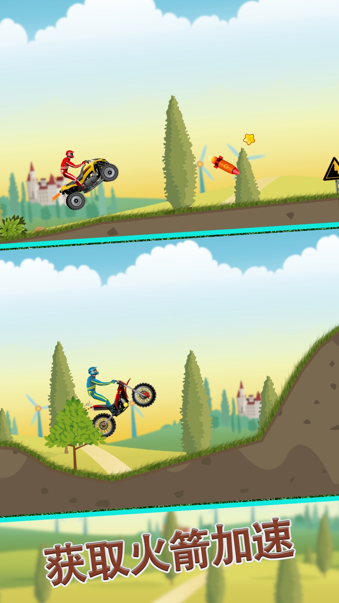 摩托跑酷截图3