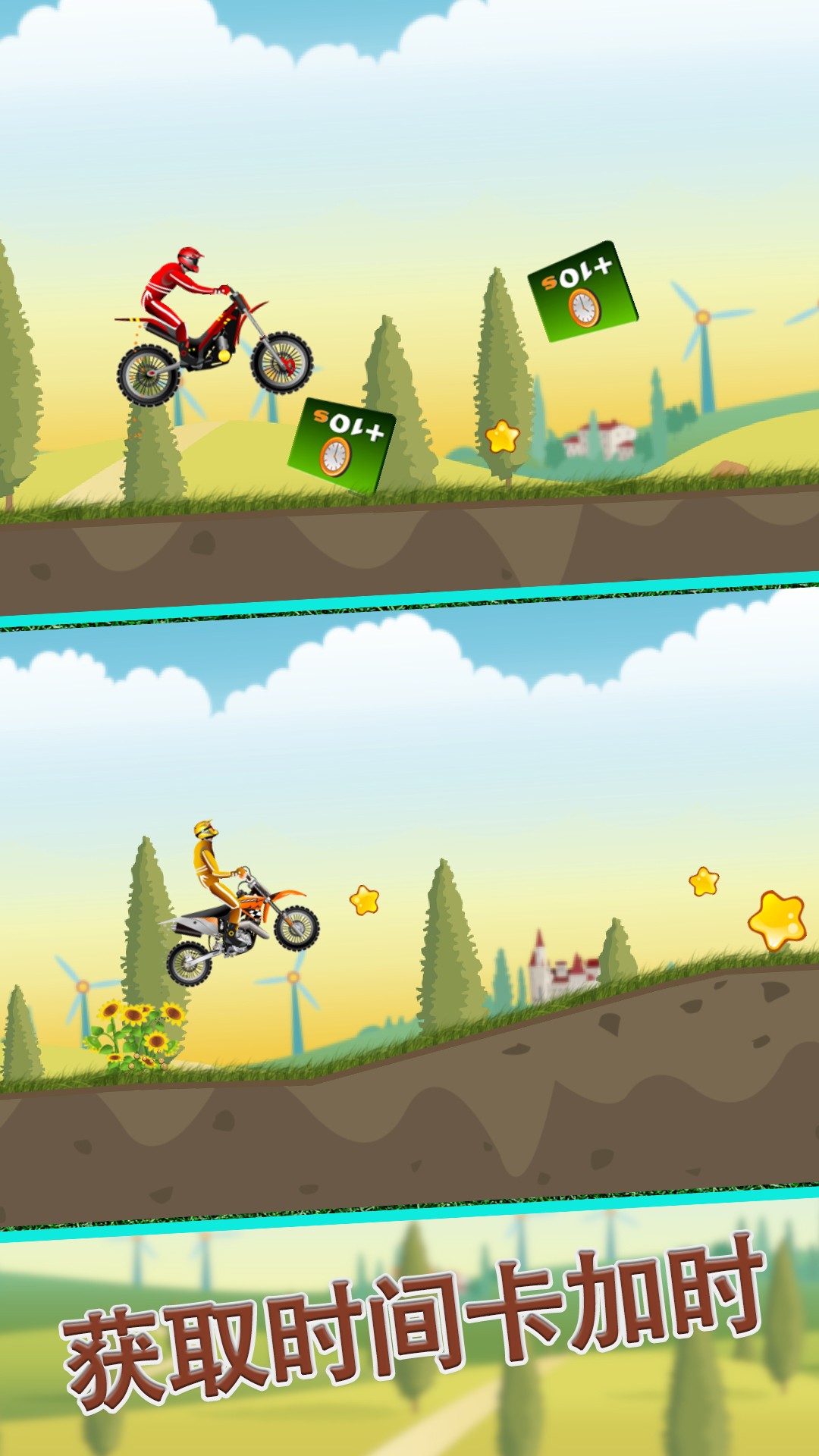 摩托跑酷截图4