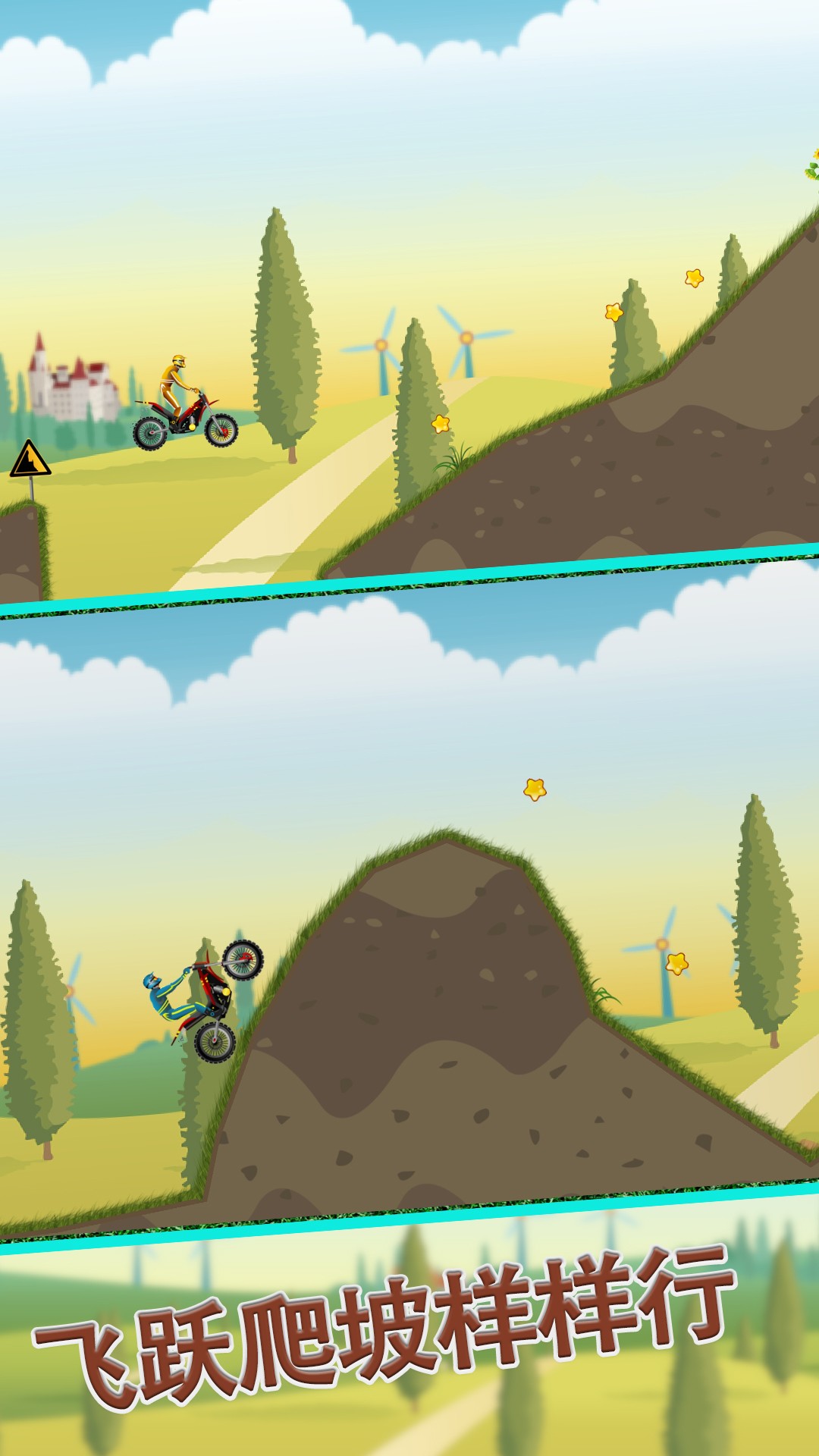 摩托跑酷截图5