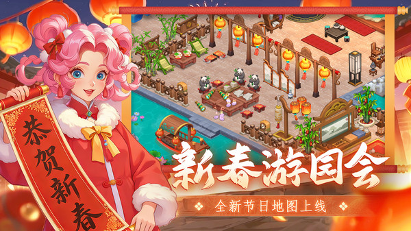 梦幻魔法屋截图1