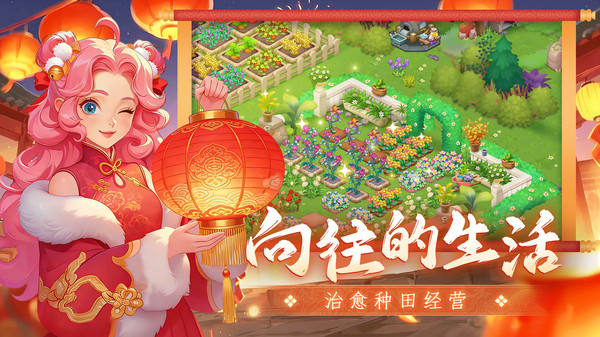 梦幻魔法屋截图3