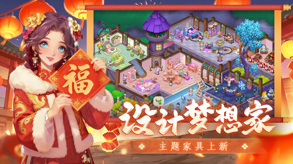 梦幻魔法屋截图2