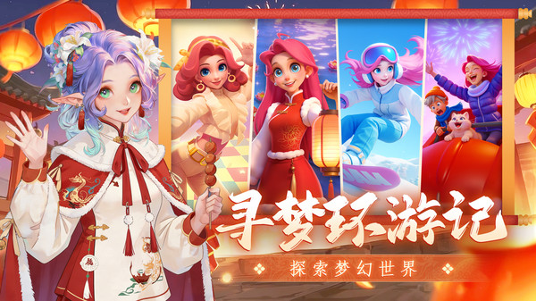 梦幻魔法屋截图5