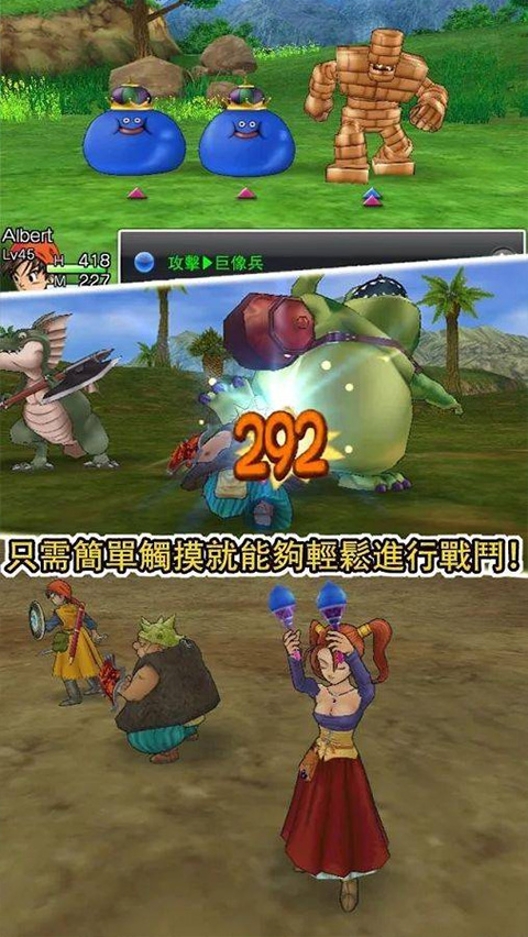 勇者斗恶龙8截图3