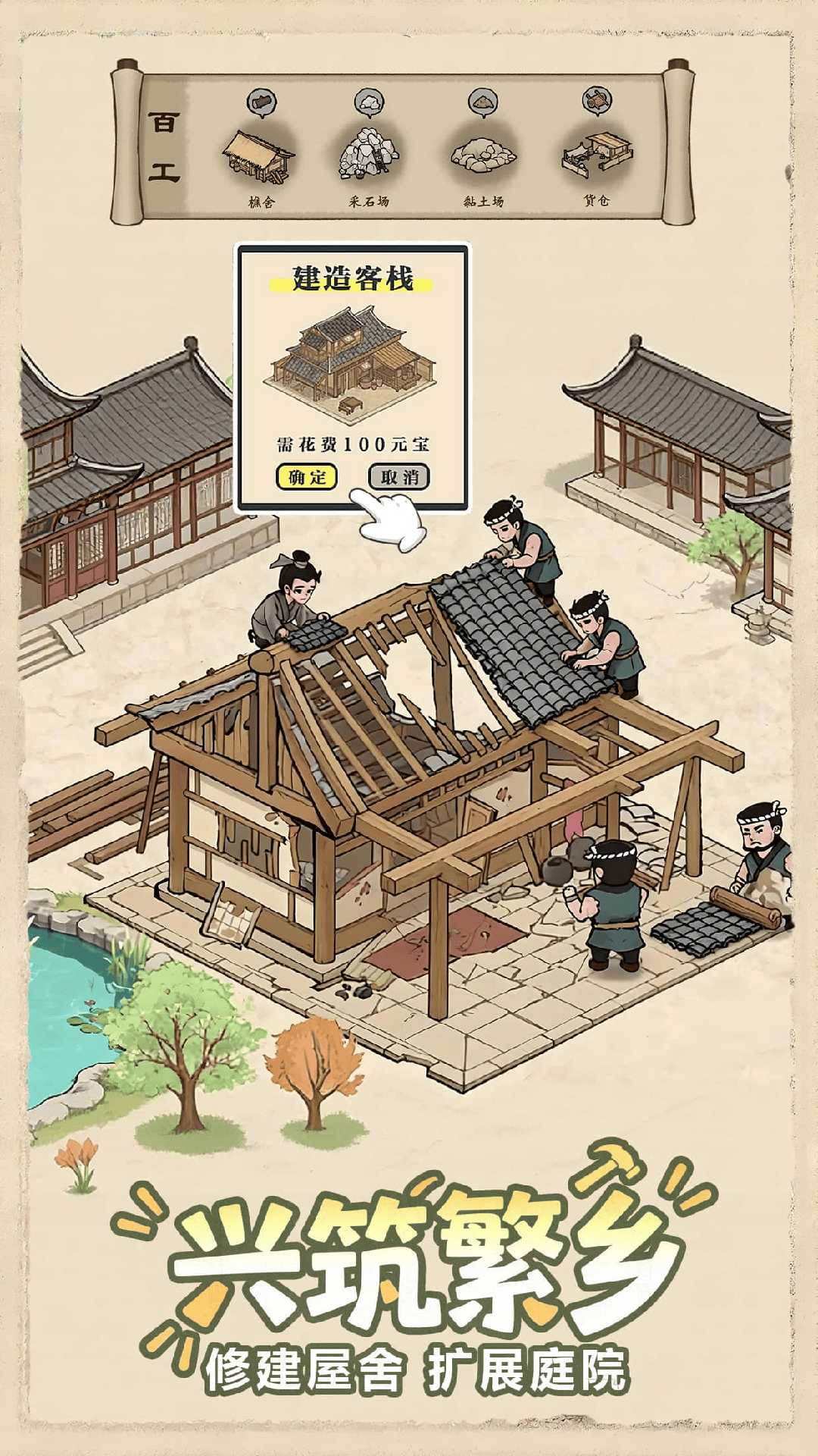 这城有良田官方正版截图3