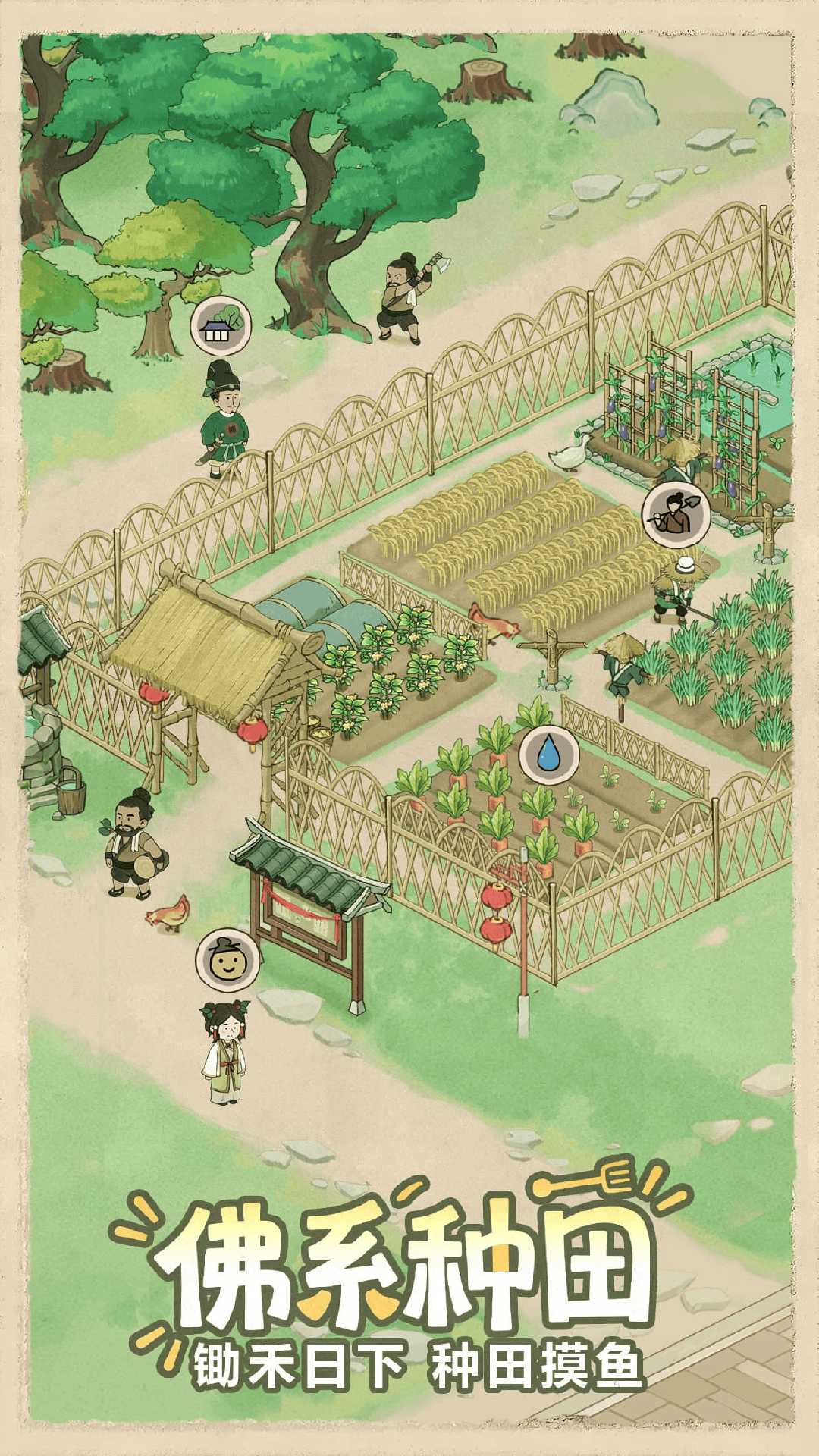 这城有良田0.1折截图2