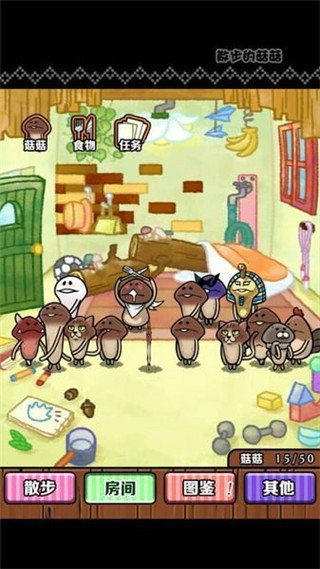 散步的菇菇截图4