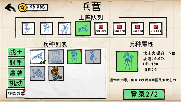 纸上战争重铸文明截图3