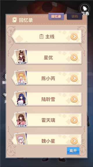 经纪手札轨迹截图2