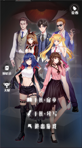 经纪手札轨迹截图1