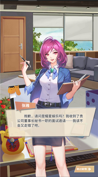 经纪手札轨迹截图4