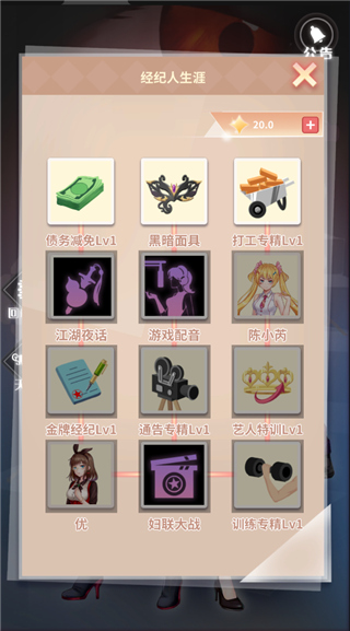 经纪手札轨迹截图3