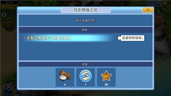 幸存者探索截图2