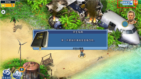 幸存者探索截图3