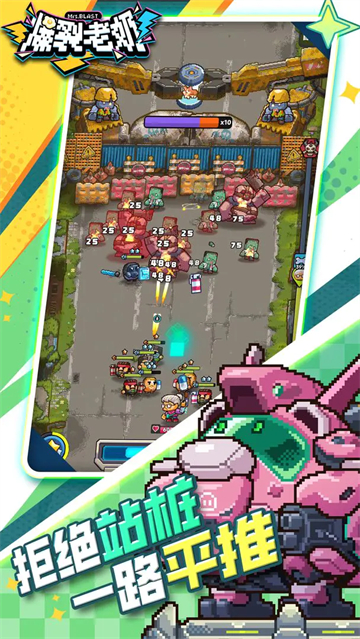 爆裂老奶截图1