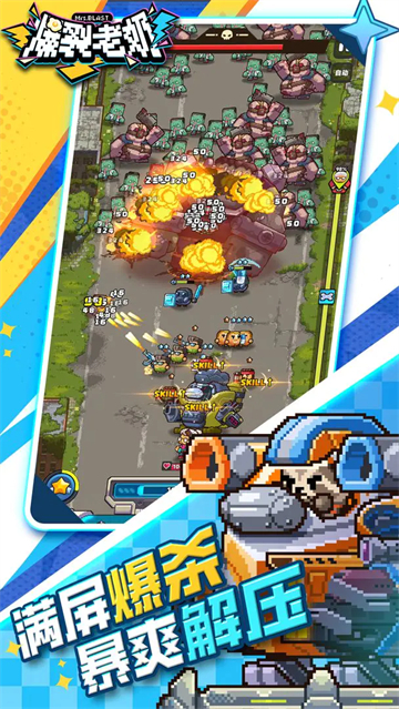 爆裂老奶截图3