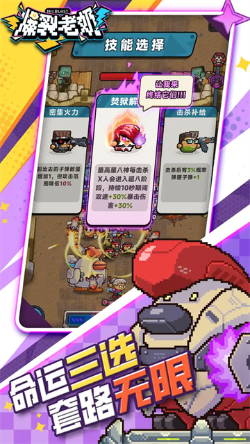 爆裂老奶截图4