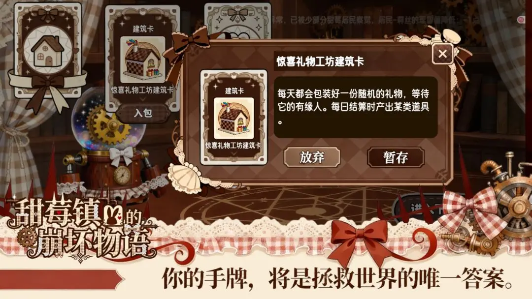 甜莓镇的崩坏物语截图5