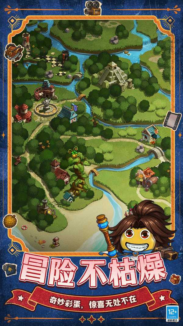 不思议迷宫官方版截图3