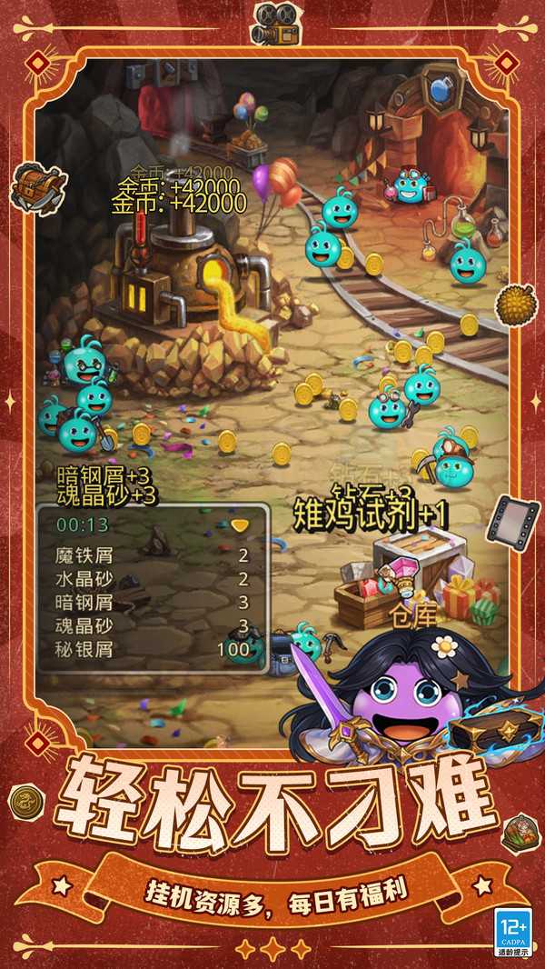 不思议迷宫官方版截图4