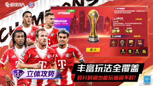 最佳11人官方版截图2