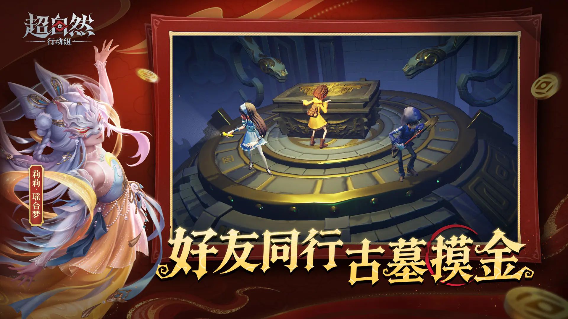 超自然行动组官方正版截图1
