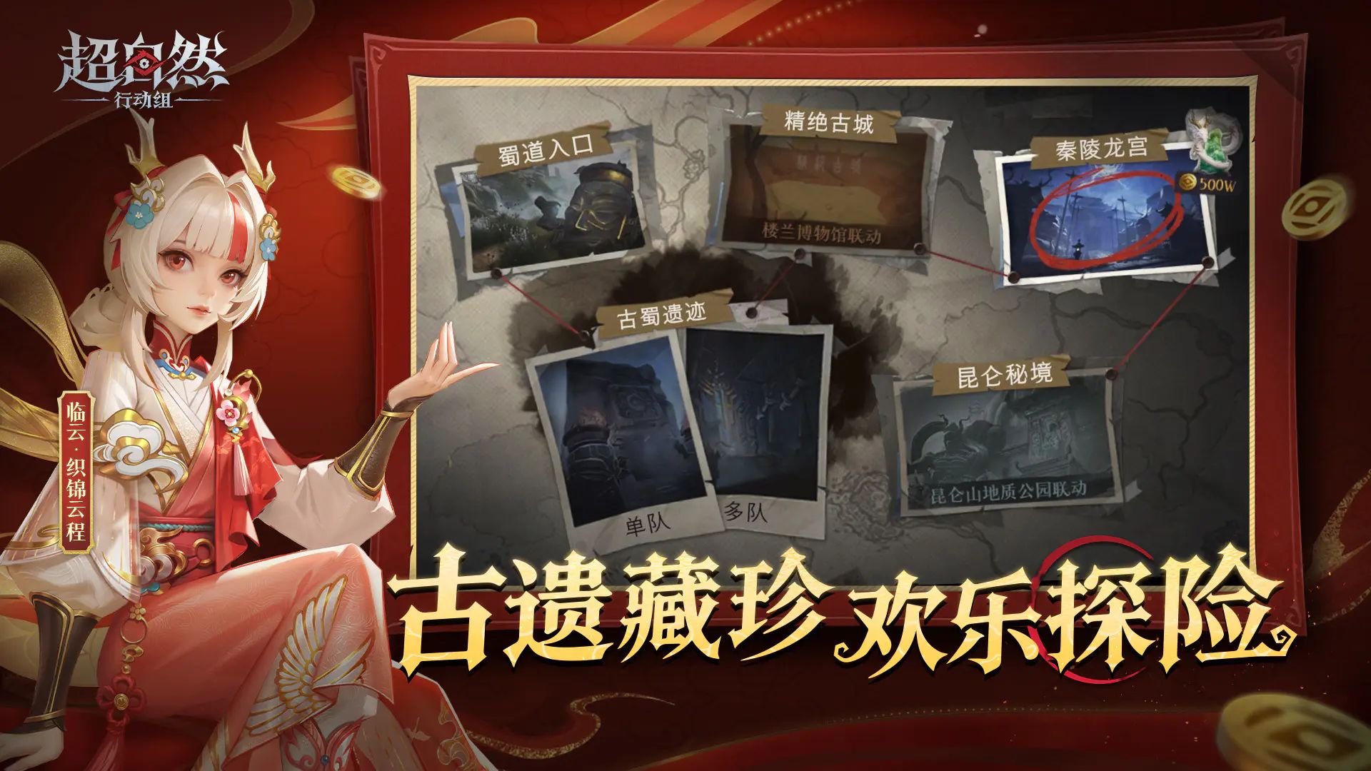 超自然行动组官方正版截图2