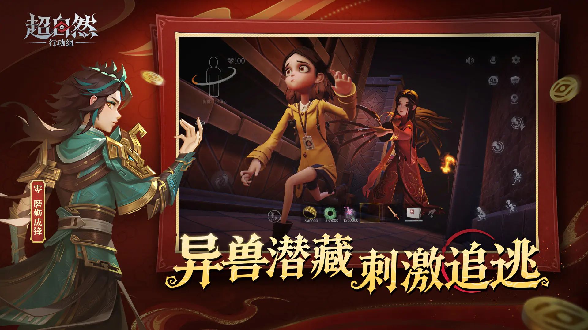 超自然行动组官方正版截图3