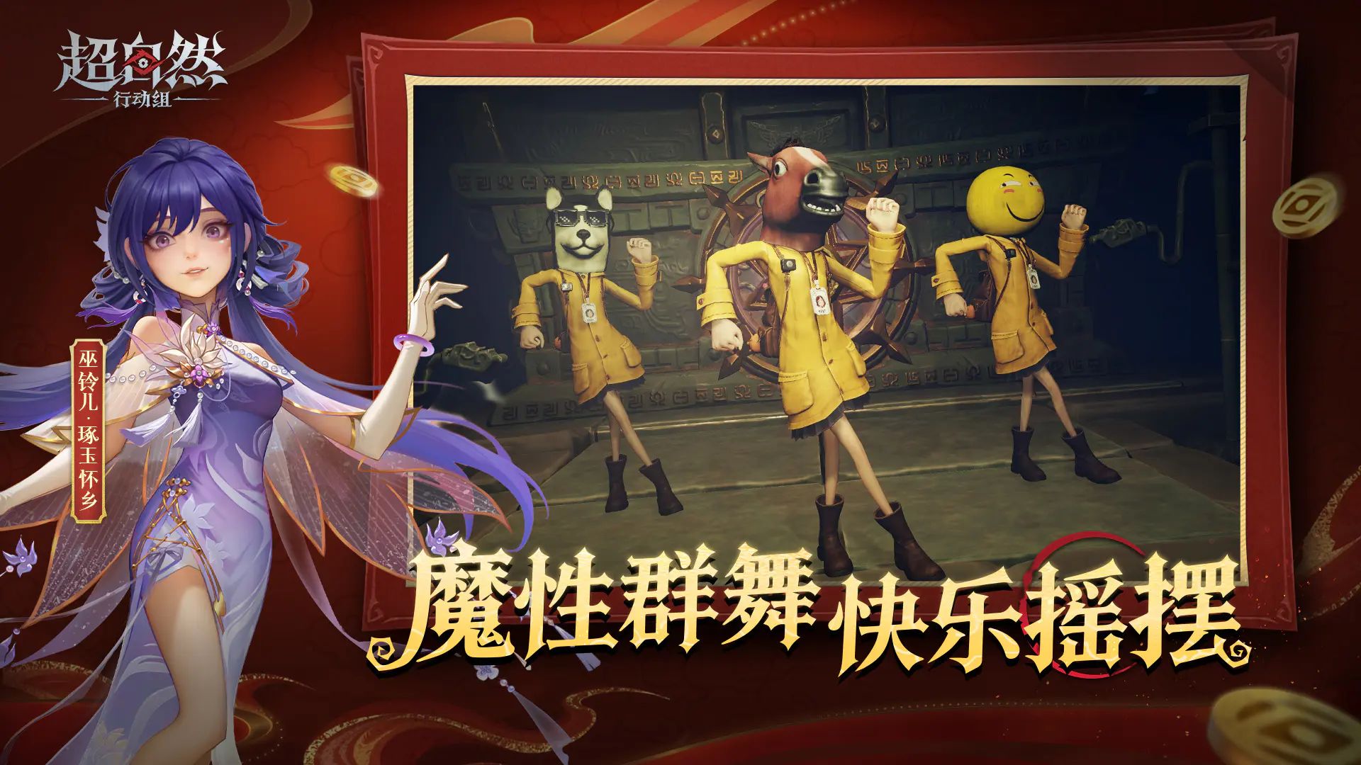 超自然行动组官方正版截图4