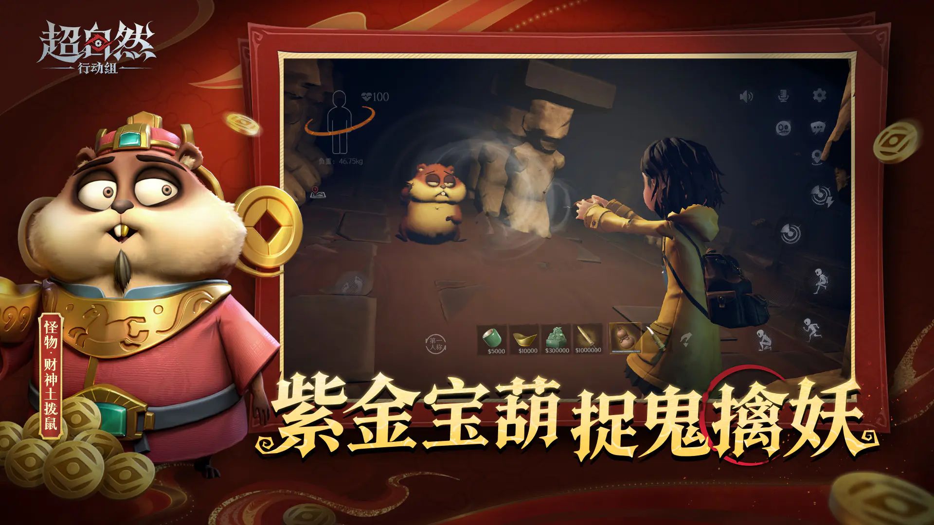 超自然行动组官方正版截图5