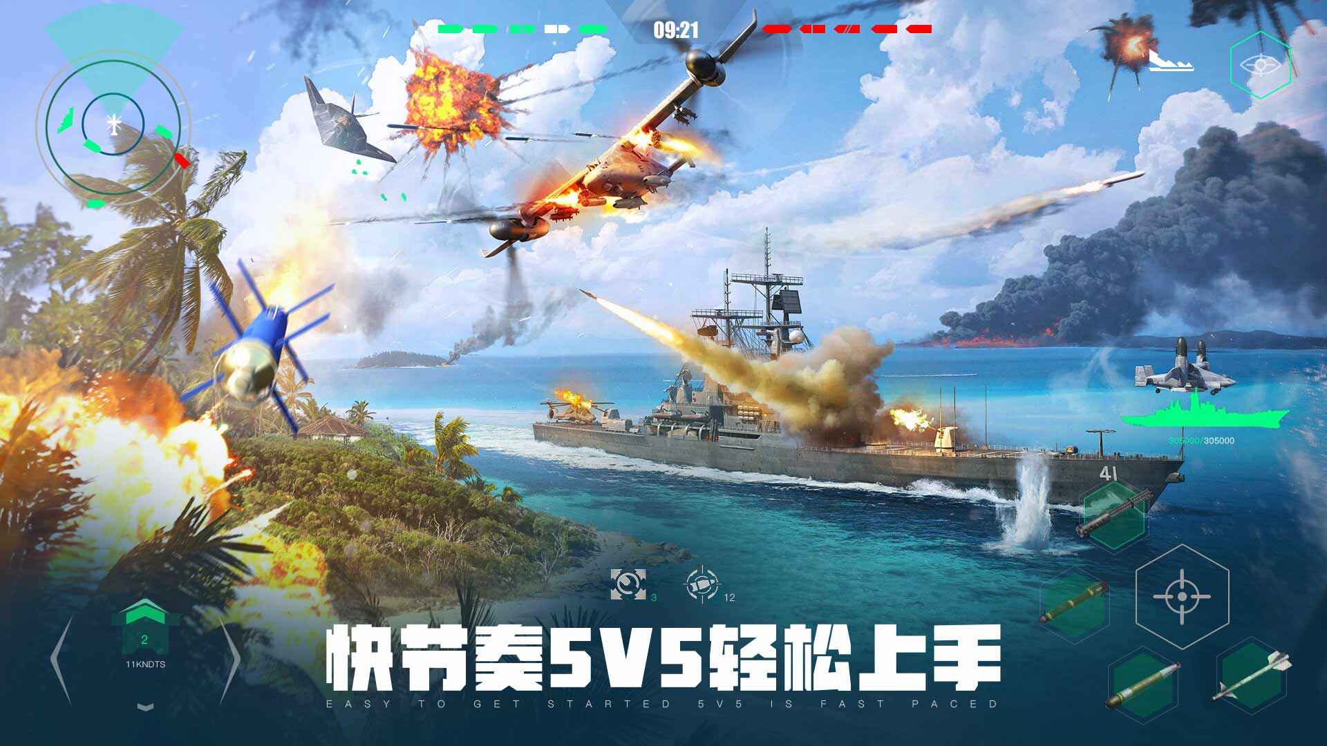 现代战舰官方正版截图2