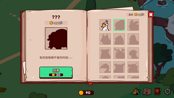 我的声音动物园截图5
