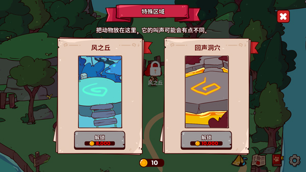我的声音动物园截图4