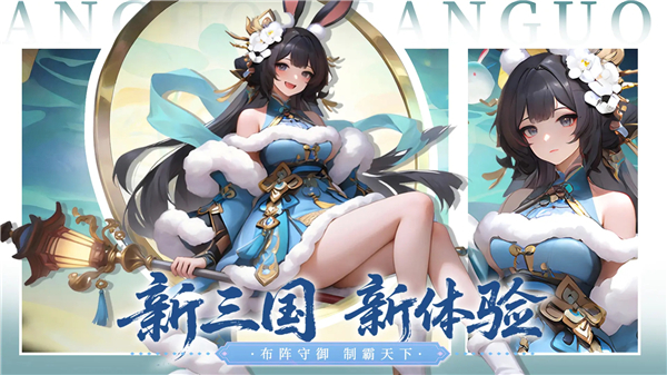 三国五虎将截图1
