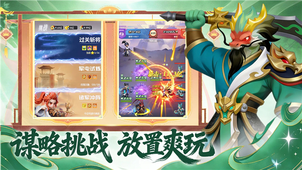 三国五虎将截图3