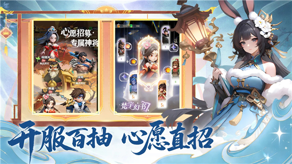 三国五虎将截图4
