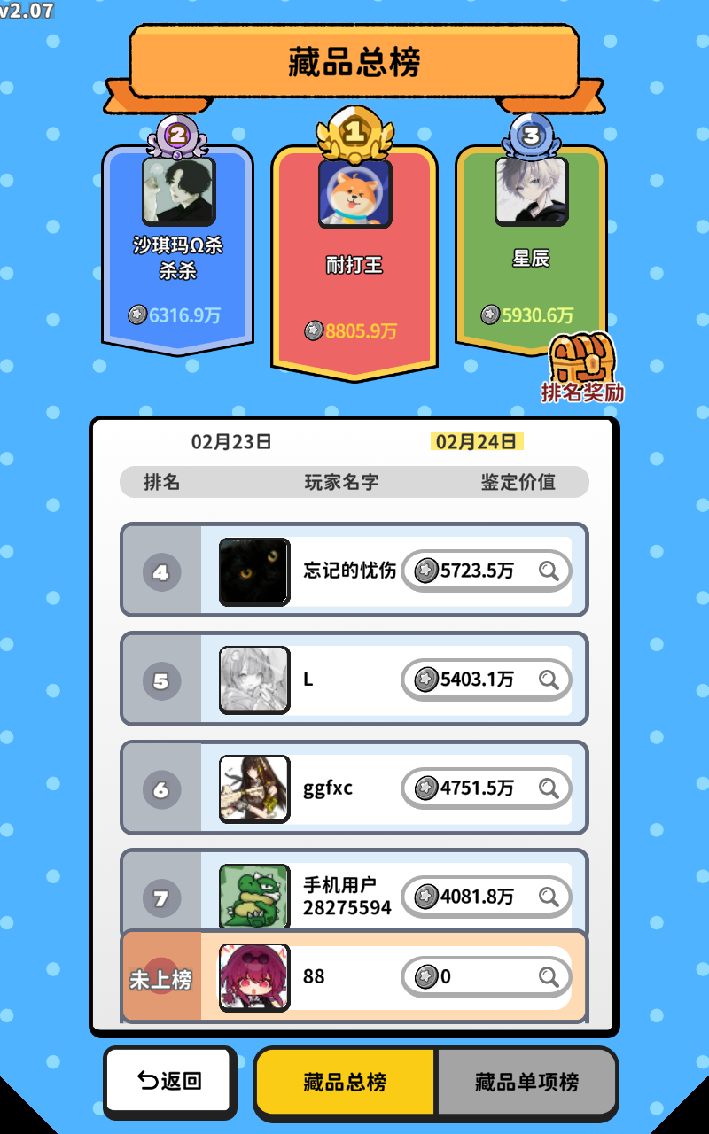 搜打撤模拟器截图3