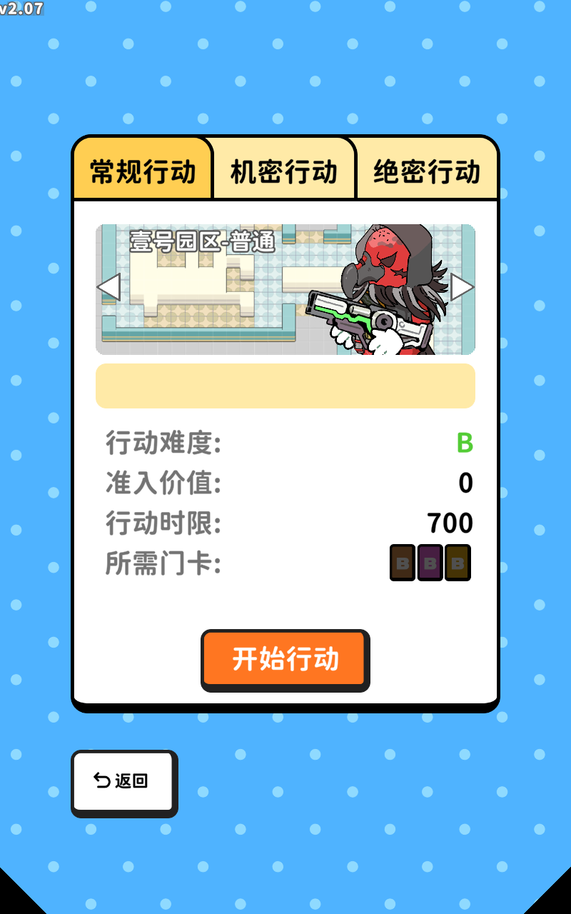 搜打撤模拟器截图4