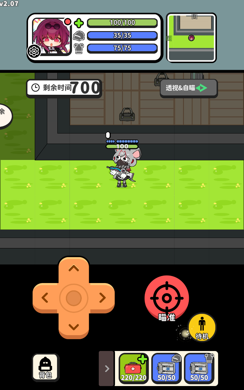 搜打撤模拟器截图6