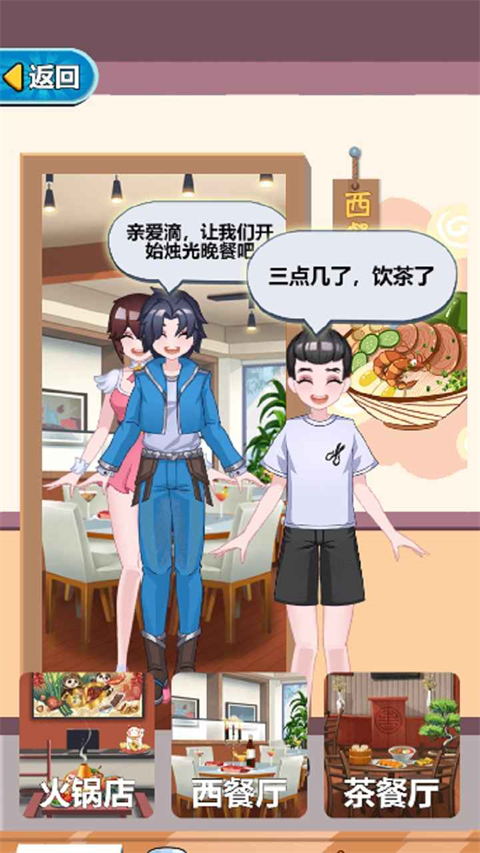 超级厨师截图4