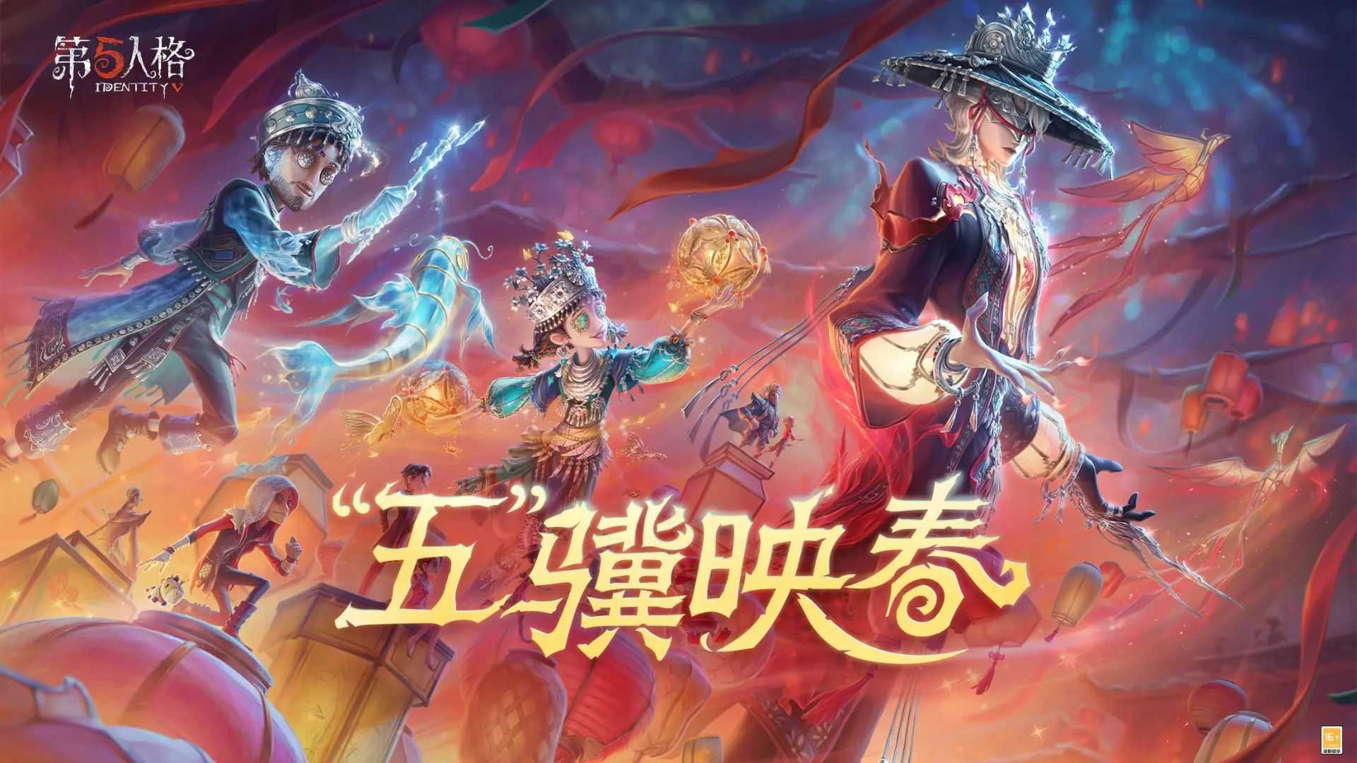 第五人格官方正版截图1