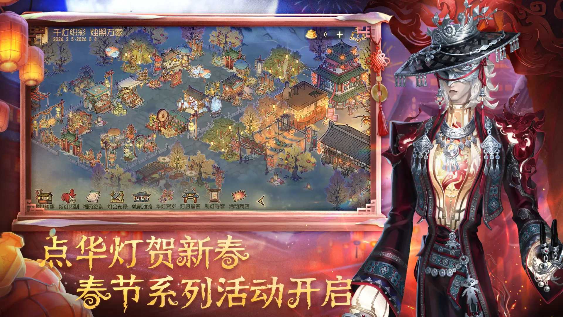 第五人格官方正版截图2