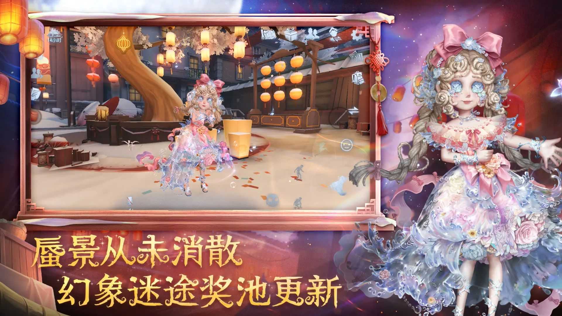 第五人格官方正版截图4