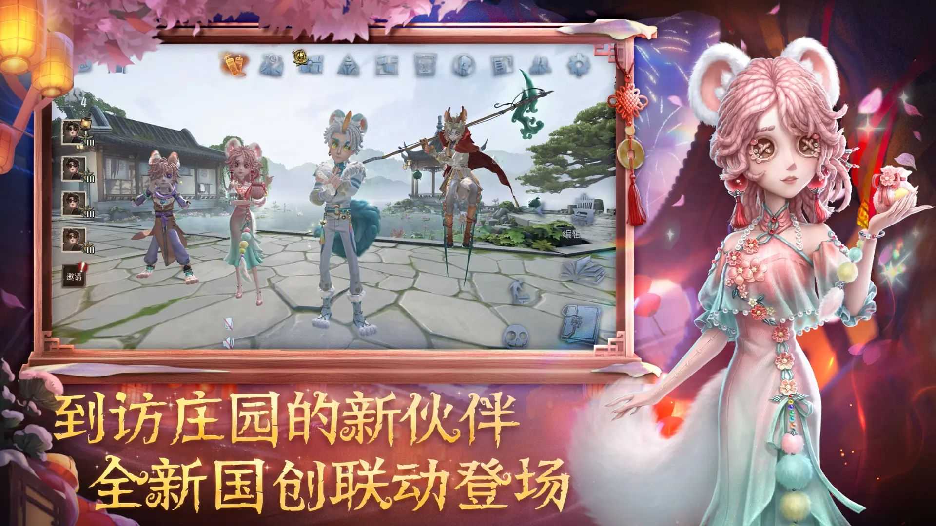 第五人格官方正版截图5