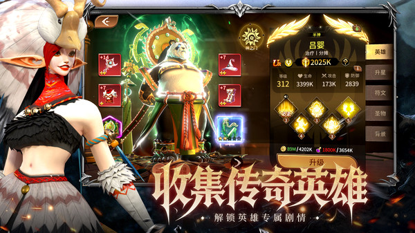 龙约截图2