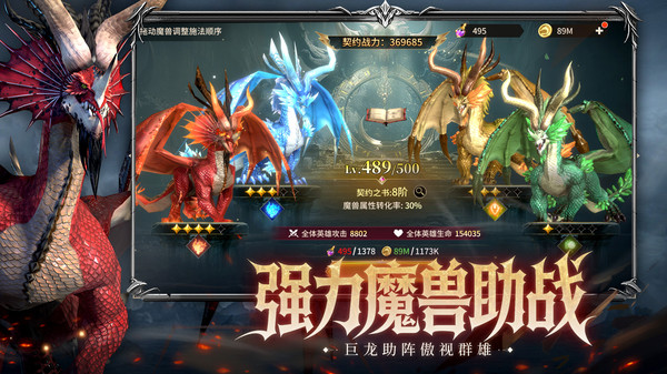 龙约截图4